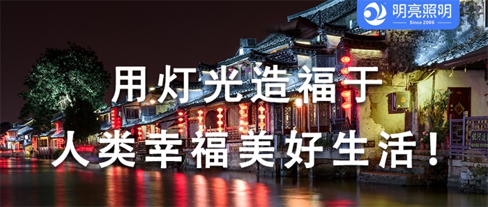 做文旅夜游亮化工程，有哪些坑只要避免的？