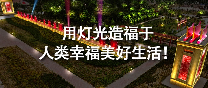 園林景觀燈光設(shè)計(jì)是城市的重要自稱元素