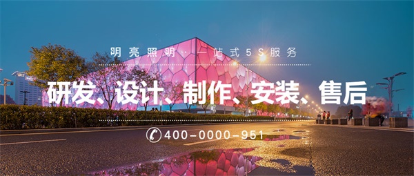 戶(hù)外亮化設(shè)計(jì)注意事項(xiàng)及亮化方式