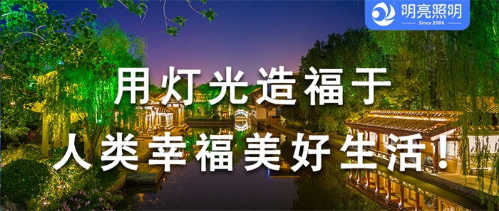 河道做亮化設(shè)計(jì)這幾點(diǎn)你都注意了嗎？