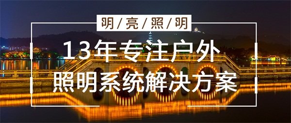 信陽(yáng)市息縣九孔橋橋梁亮化工程