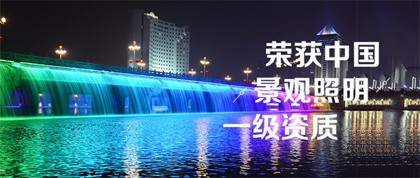 水景夜景亮化給城市景觀帶來了生機和活力