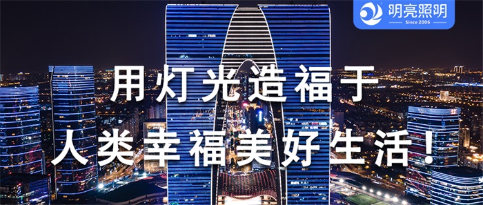 17年經(jīng)驗告訴你，怎么打造寫字樓亮化！