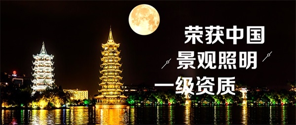 如何用文旅燈光亮化來打造獨特的夜間IP形象？