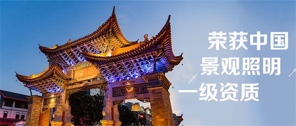 如何將城市“特色”融入到景觀亮化中？