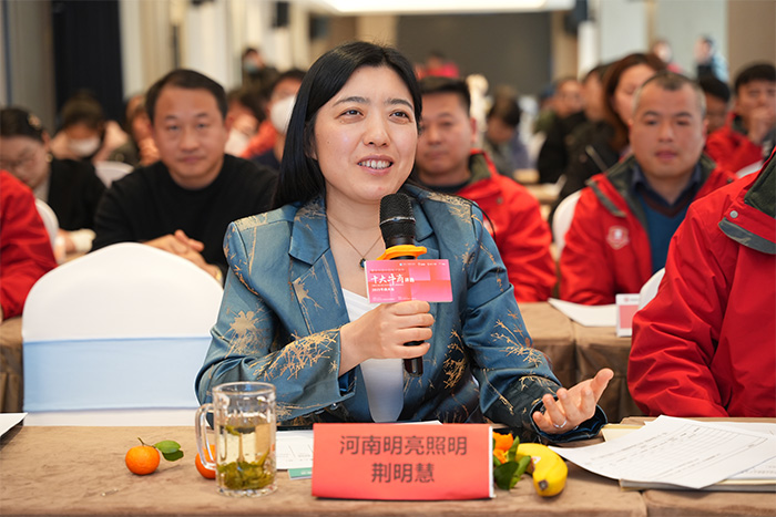 明亮照明集團總經理荊明慧進行點評