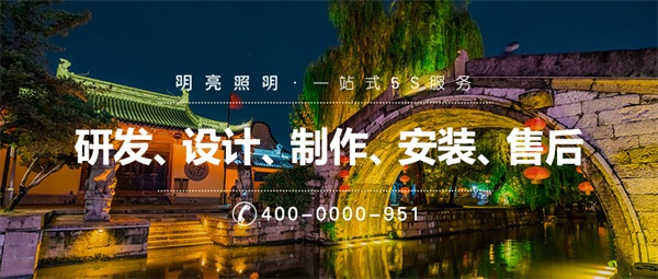 文旅夜游燈光設計的形式有哪些？