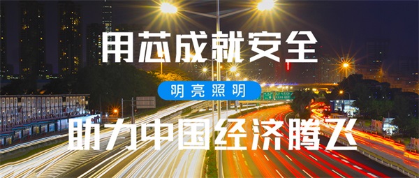 道路照明設(shè)計(jì)這幾個(gè)原則要注意