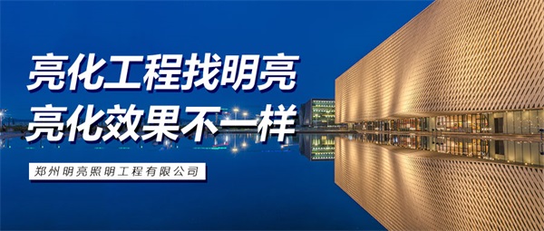 城市亮化工程光源的使用壽命要如何延長(zhǎng)？