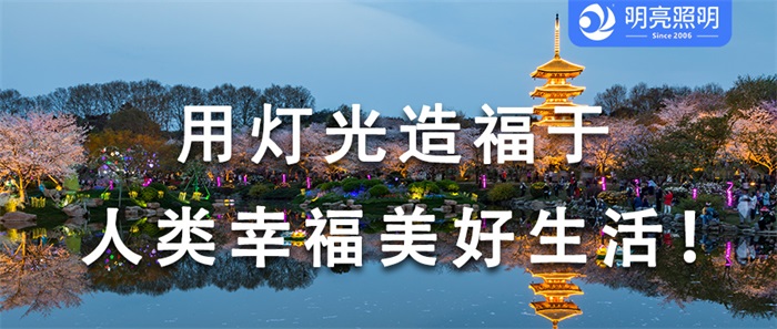 不滿足于普通？17年打磨，為你量身定制文旅夜游亮化！