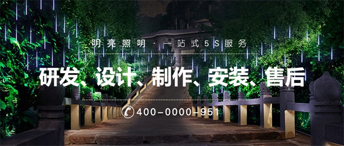 做園林亮化工程需要注意什么能夠可持續(xù)發(fā)展？