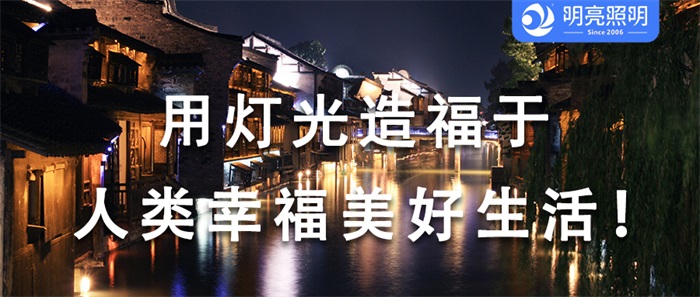 別讓競(jìng)爭(zhēng)對(duì)手先行！搶先布局文旅夜游亮化，營(yíng)造夜游新體驗(yàn)！