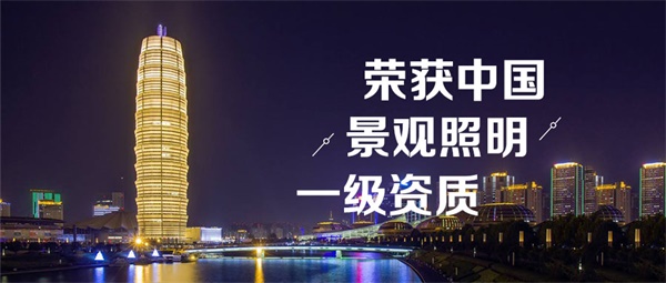 led燈具對于城市光彩工程的影響