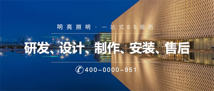 做建筑照明工程都需要注意哪些？