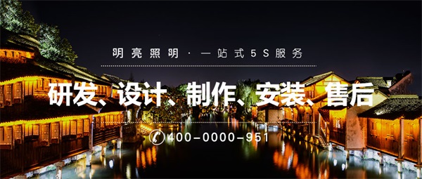 景區(qū)夜游照明設(shè)計成為文旅新時尚元素